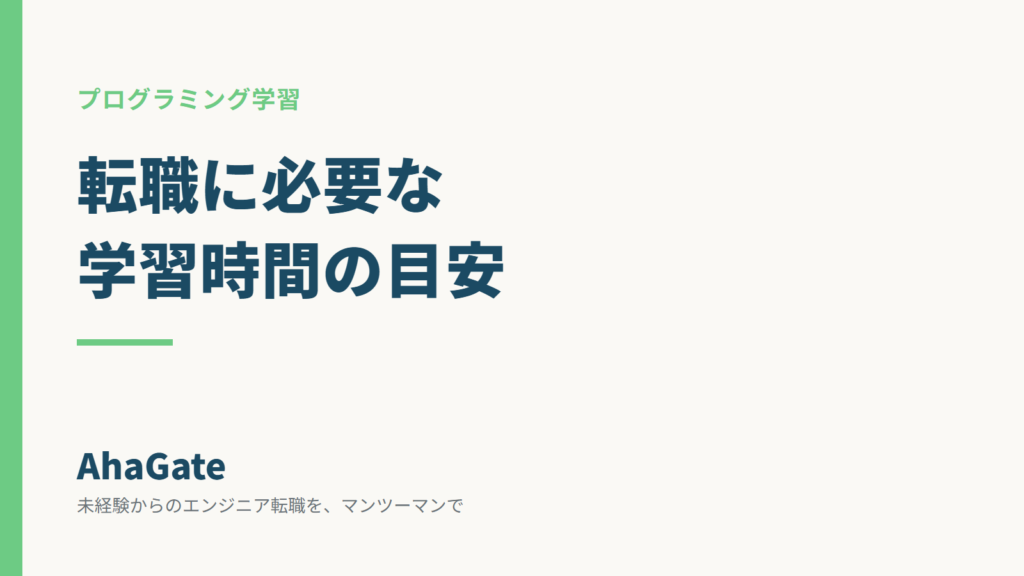 gakushu-jikan-meyasu