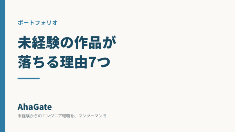 portfolio-ochiru-riyu