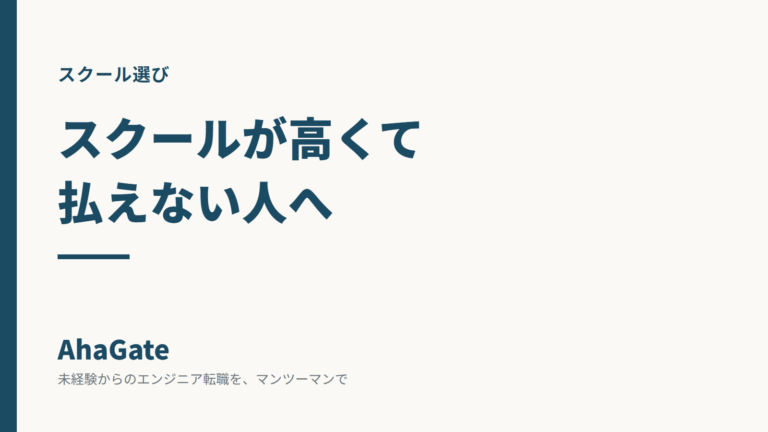 school-takai