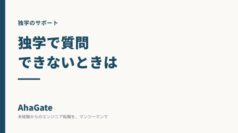 shitsumon-dekinai